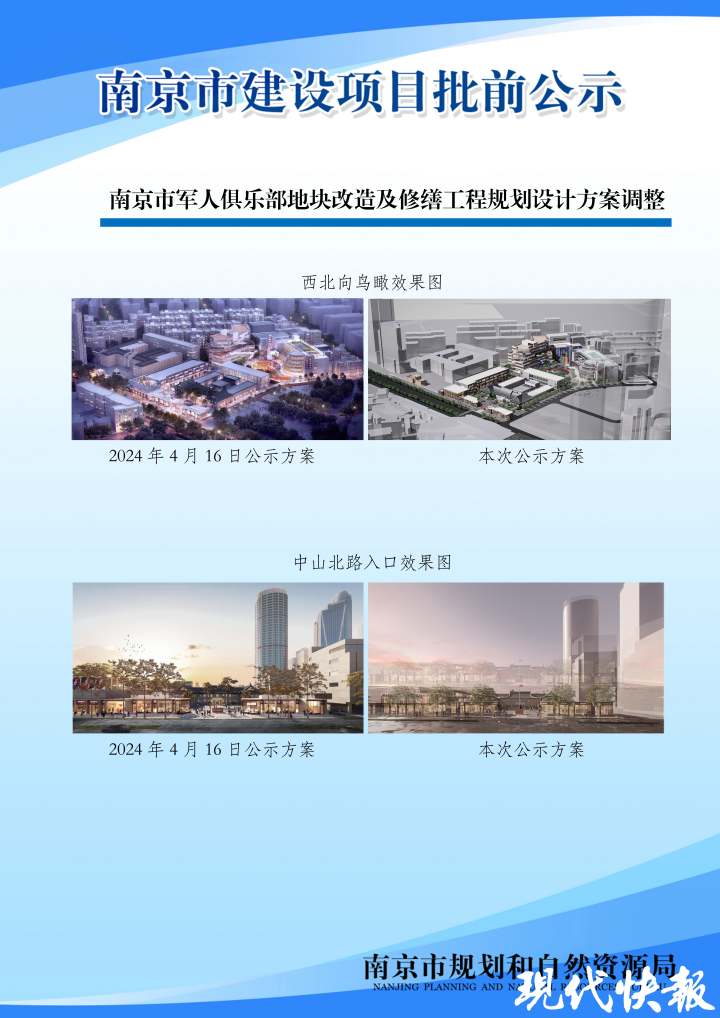 老城新生 南京“軍人俱樂部”片區(qū)智能化改造啟幕，城市記憶與現(xiàn)代科技的交響